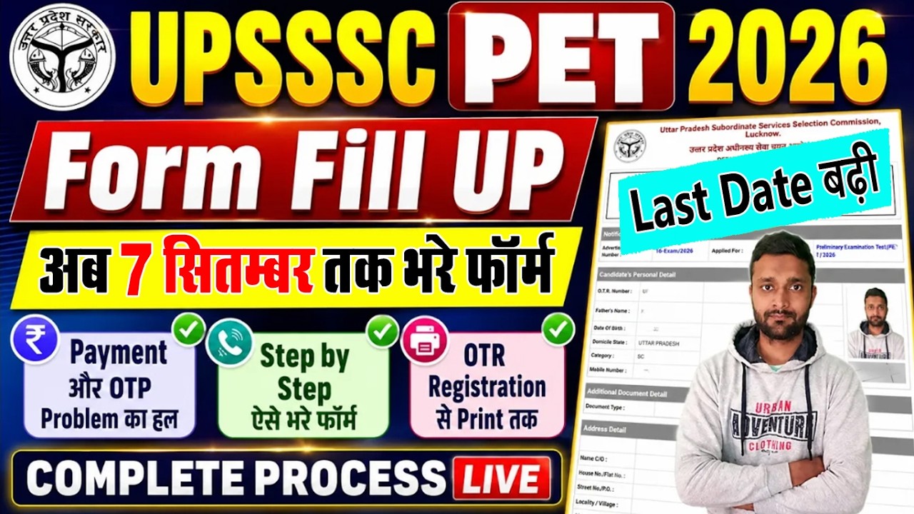 UPSSSC PET Form Fill Up 2026 - UPSSSC PET Ka Form Kaise Bhare 2026 - OTR Registration Kaise Kare