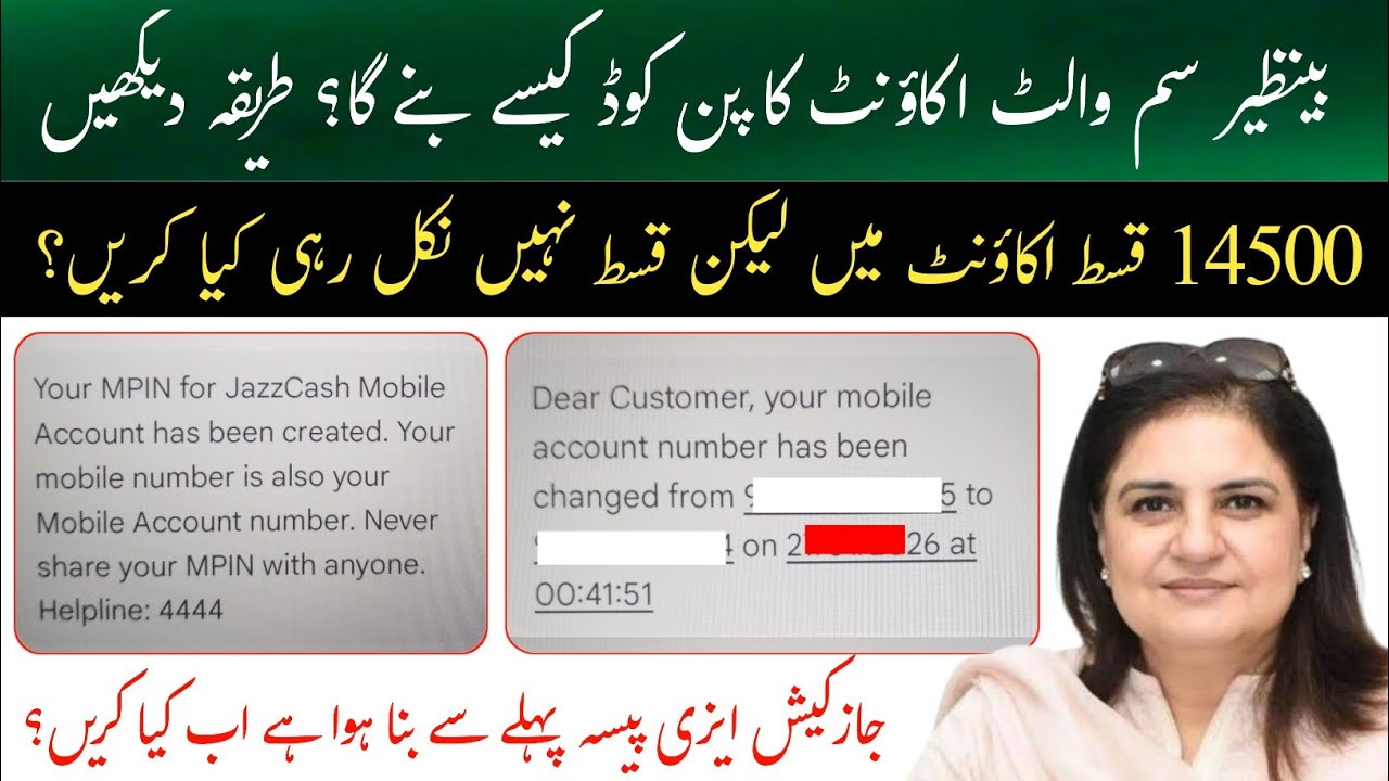 BISP Wallet Sim Account Pin Code New Update Today || BISP 14500 Qist Latest Update 