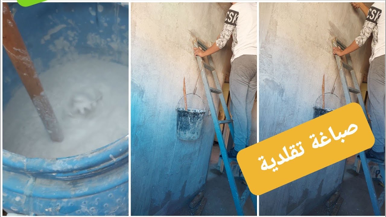 شركت معكم طريقة ديال الجير اصبغت بيت نعاس ديالي نتيجة رائعة 👌