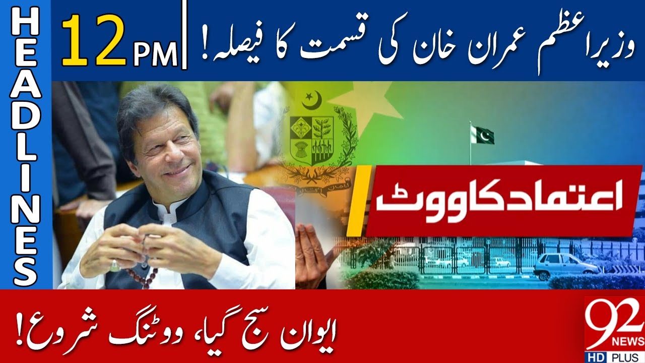 Vote of Confidence session starts in NA | Headlines | 12:00 PM | 06 March 2021 | 92NewsHD