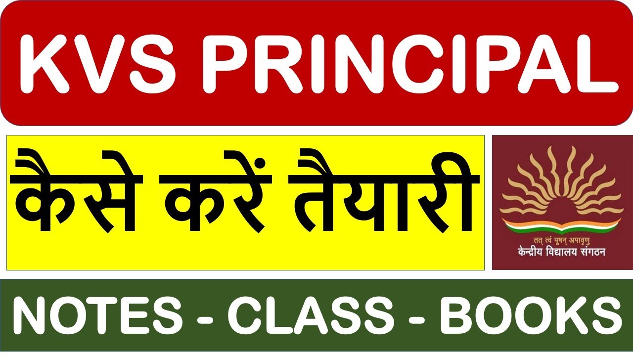 KVS PRINCIPAL EXAM 2023 - कैसे करें तैयारी = BOOKS, CLASSES, NOTES, TEST SERIES, OLD PAPERS