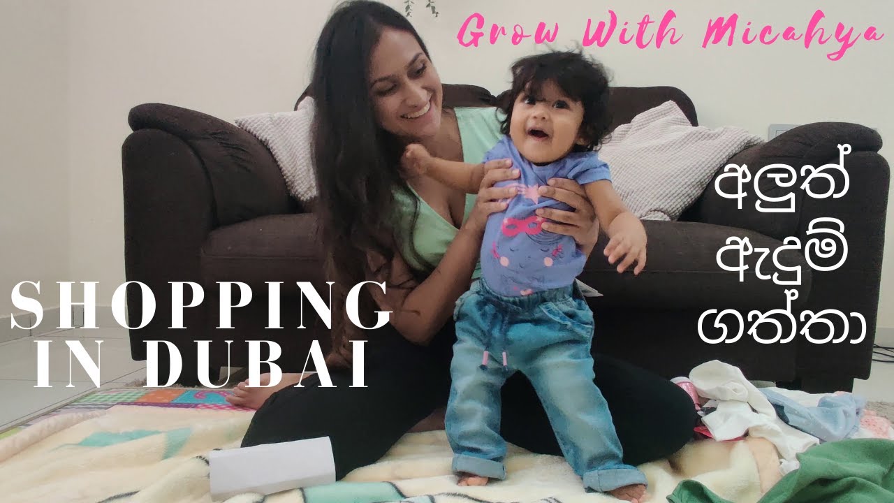 Quick Shopping Day In Dubai | අලුත් ඇදුම් ගත්තා | | Sri Lanka | Dubai | සිංහල