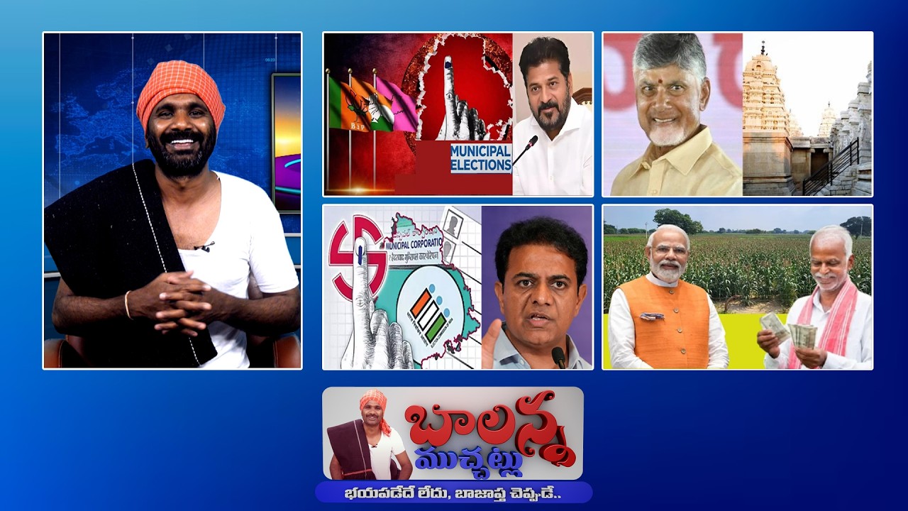 Congress Lead in Muncipal Elections | BRS Party - BJP Party | PM Kisan | Chandarbabu | #SSCDigtal