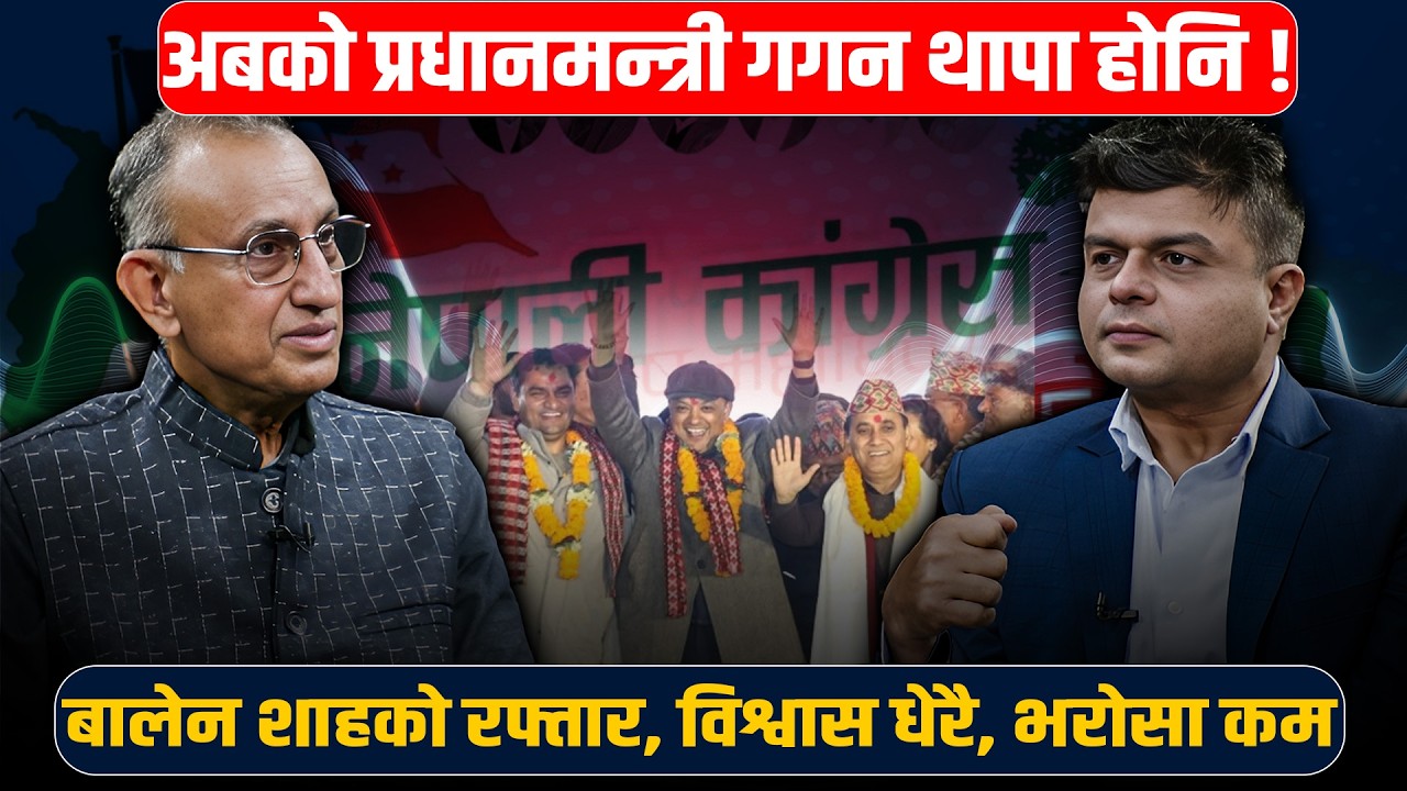 कांग्रेसमा रुपान्तरण, अब भरोसा कायम गर्नुछ || Mahesh Acharya | Binod Tripathi | Shabda Sarovar ||