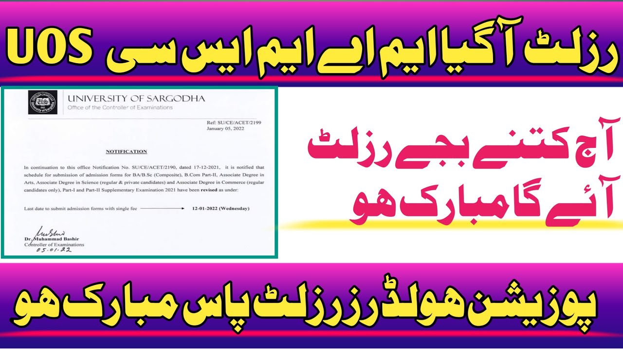 Ma Msc result 2021 UOS | University sarghoda  ma result confirm date-UOS MA MSC RESULT -UOS MA MSC