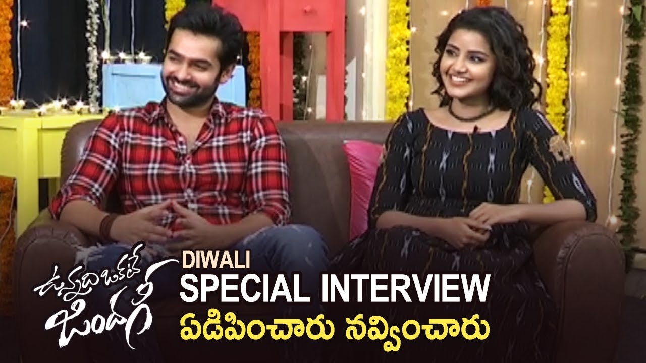 Ram and Anupama Diwali Special Interview About Unnadi Okate Zindagi | TFPC