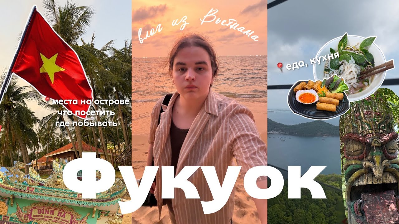 меня всё достало и я улетел во Вьетнам // большой влог с Фукуока 🇻🇳🌊🌴⛵️