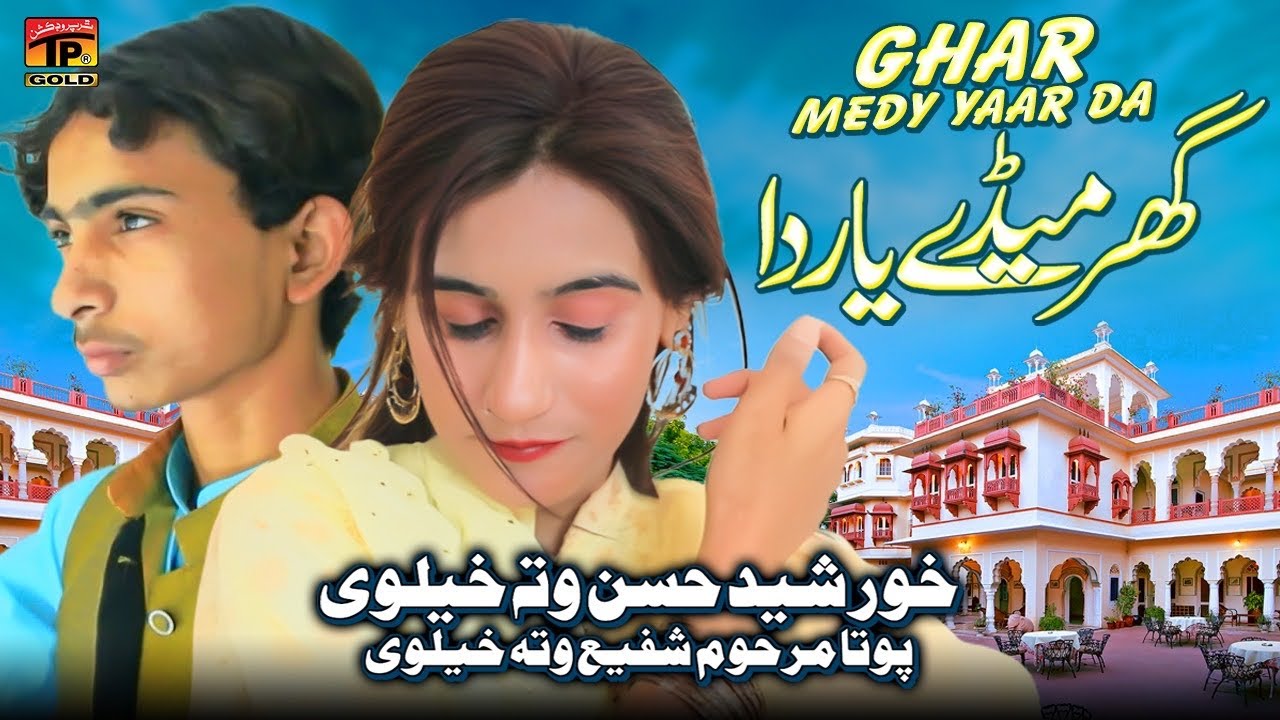 Ghar Medy Yaar Da | Khursheed Hassan Watta Khelvi | (Official Music Video 2024) Tp Gold