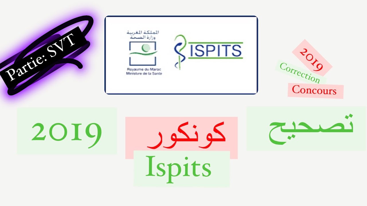 Correction concours ISPITS 2019 | SVT 🩹💉🩺 تصحيح كونكور