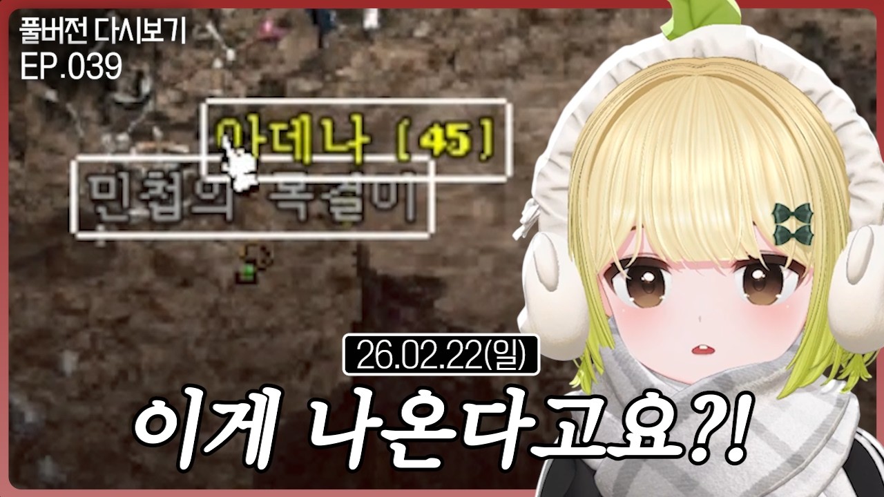 이게 나온다고요?!【리니지 클래식 EP.039】(02.22)