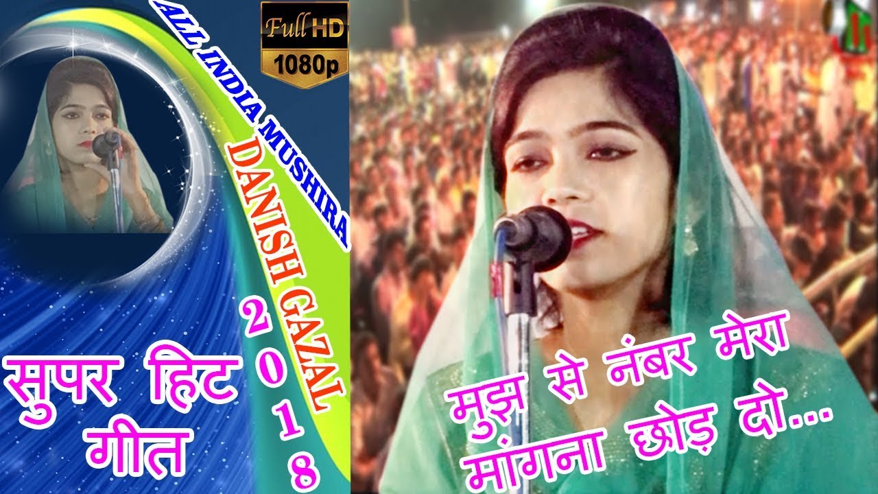 DANISH GAZAL,FARIDABAD,All India Mushaira,Convinor - Arif Saifi,On 13th October 2018.