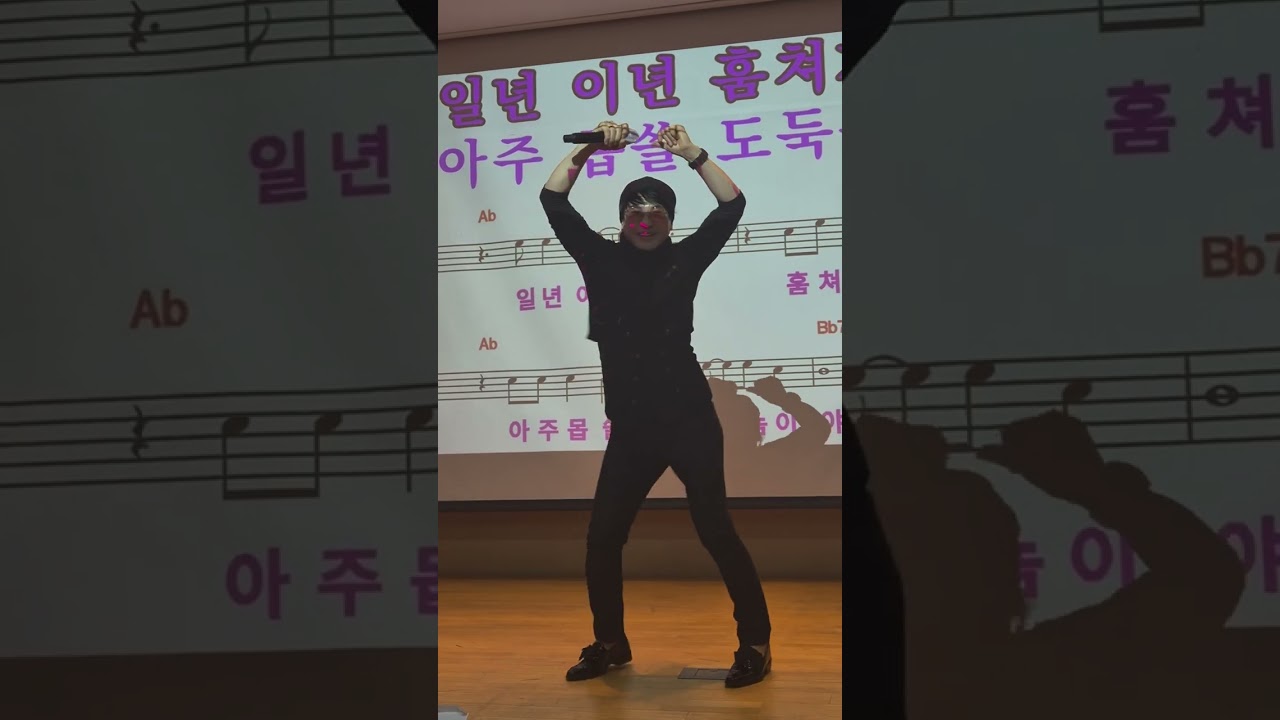 이동하#노래교실#세월도둑#