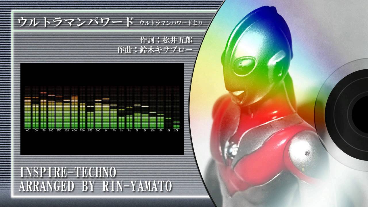 【アレンジ】ウルトラマンパワード【ウルトラマンパワード】