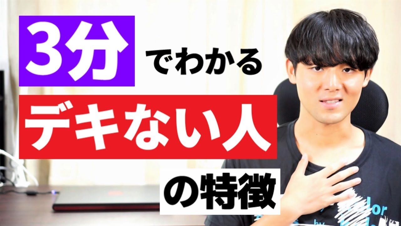 デキない人の特徴。【塗りつぶせ】～超わかる！高校数学