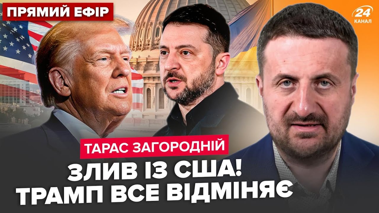 ⚡ЗАГОРОДНИЙ: ВСЁ! Встречу Зеленского и Трампа СОРВАЛИ. Путин затеял СТРАШНОЕ. США готовят МЕСТЬ ЕС