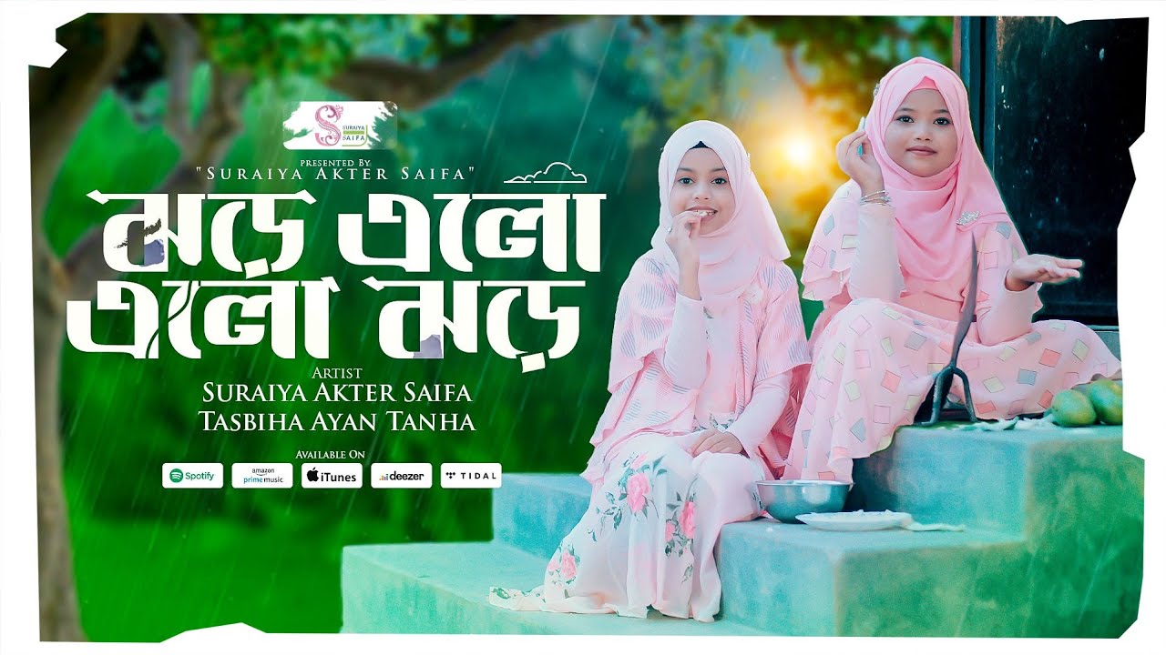 Jhor Elo Elo Jhor | Suraiya Akter Saifa X Tasbiha Ayan Tanha | ঝড় এলো এলো ঝড়