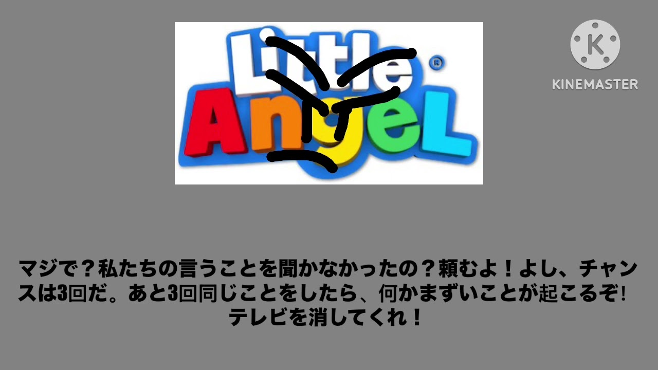 @LittleAngelJapanese  Anti Piracy Screen