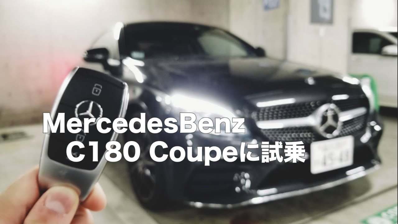 【ゆる動画】ベンツC180クーペをざっくり試乗！内装の高級感がすごい Mercedes Benz C class coupe POV Drive in Tokyo