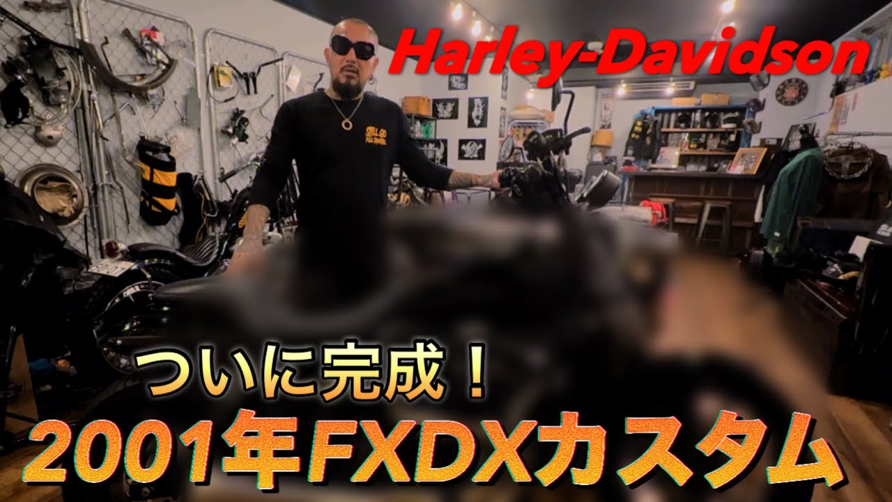 【ハーレー】2001年FXDXカスタム納車、車両紹介