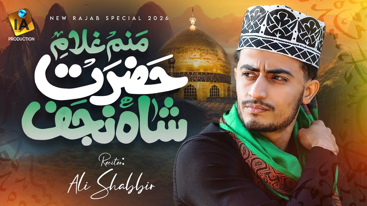 Manam Ghulam e Hazrat Shah e Najaf | Ali Shabbir | 13 Rajab Exclusive Manqabat | IA Production|