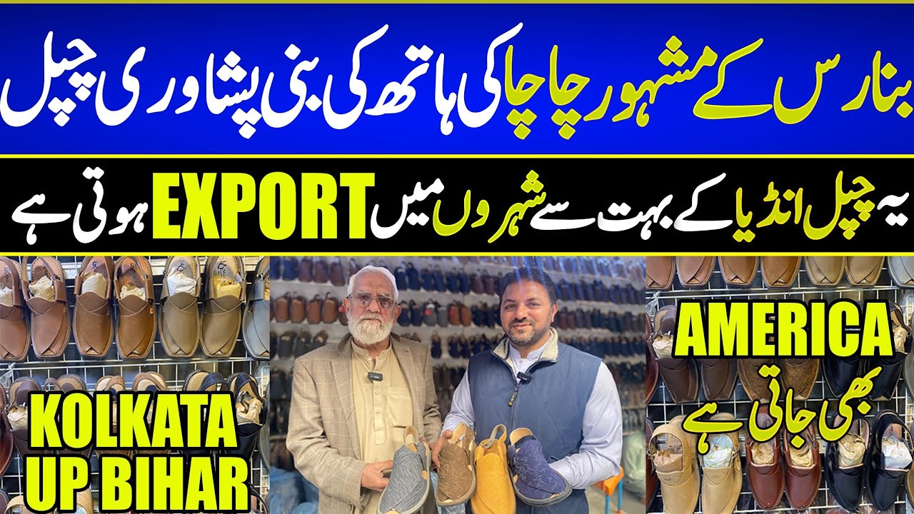wholesale peshawari chappal market Karachi original charsadda chappal shop new variety