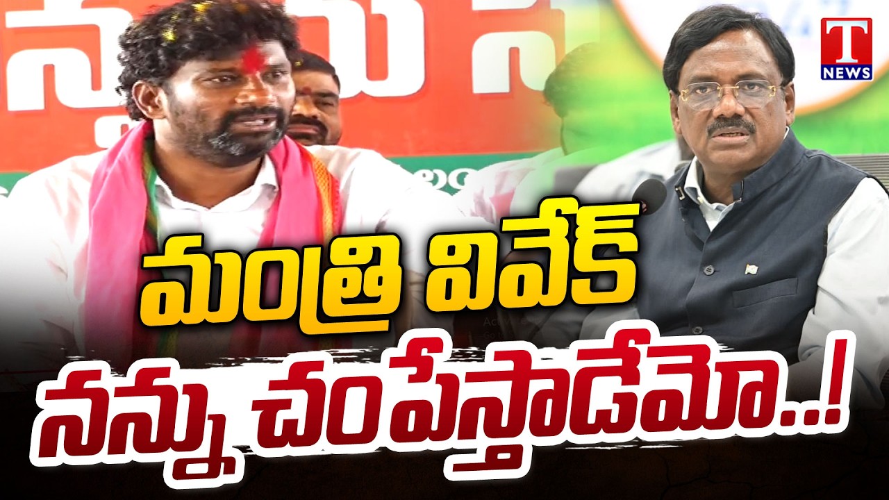 Balka Suman Makes Shocking Comments During PRESS MEET | T News