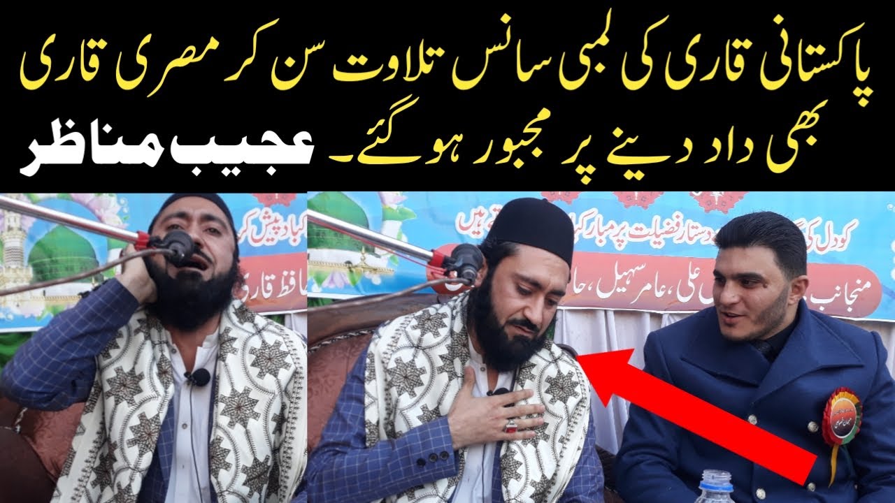 Qari Abdul Qudoos Albaz | Long Breath Quran Recitation | Surah Rahman | Beautiful Tilawat Quran