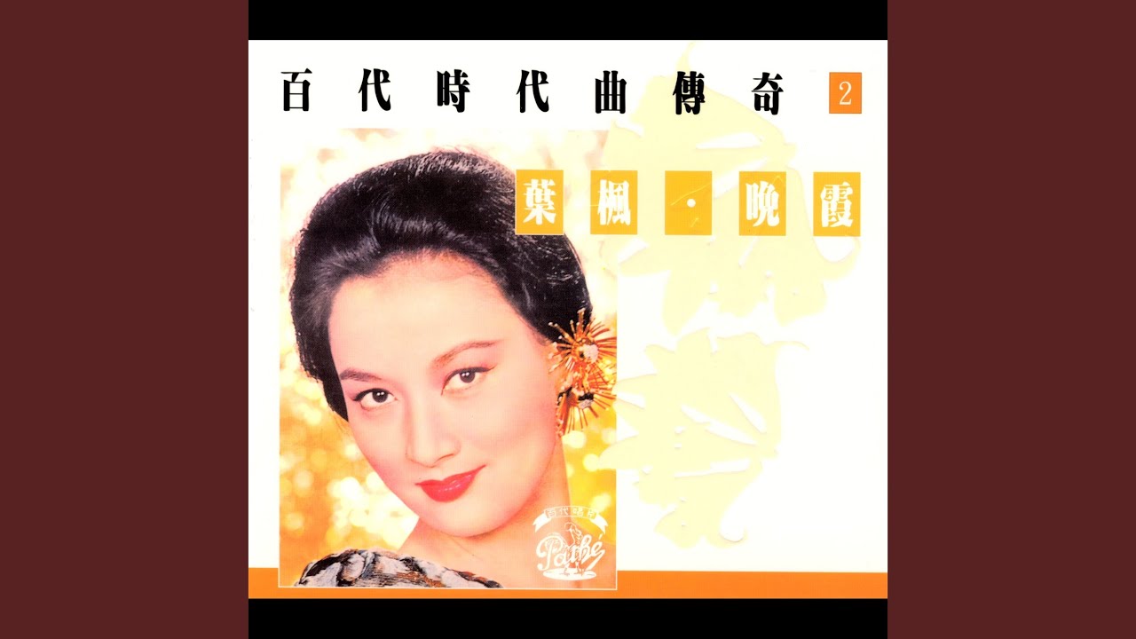 La Hua Liu Shui