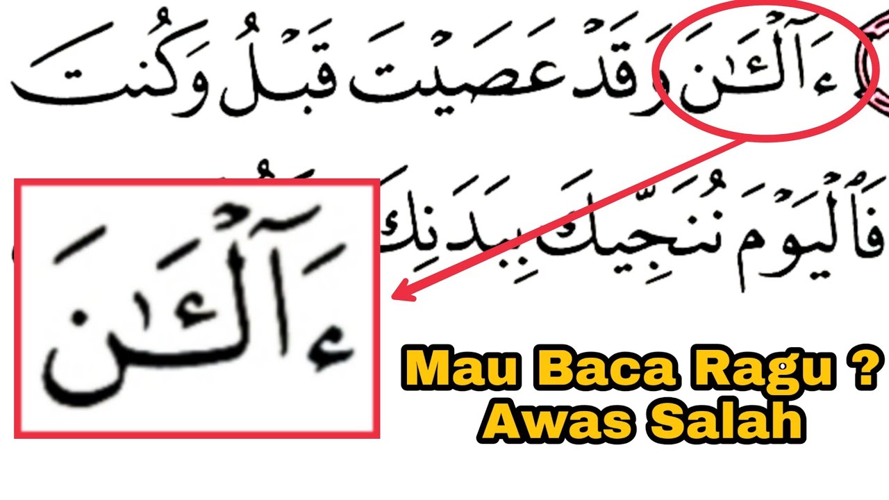 Mau Mulai Baca Ragu, Cara Baca Surat Yunus Ayat 51 & Surat Yunus Ayat 91, Hanya 2 di al-Quran