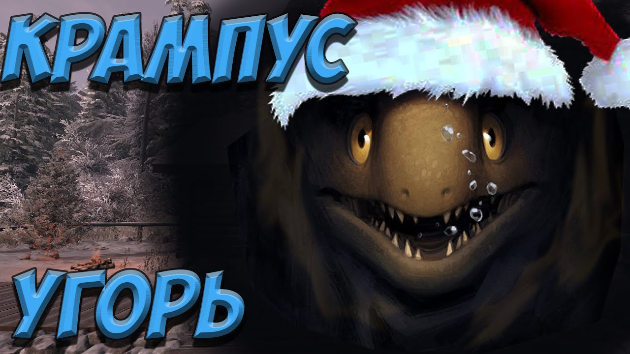 Fishing Planet PS4# Рождество / Операция шапка Санты / Неуклюжий Крампус Угорь / Пряничные человечки