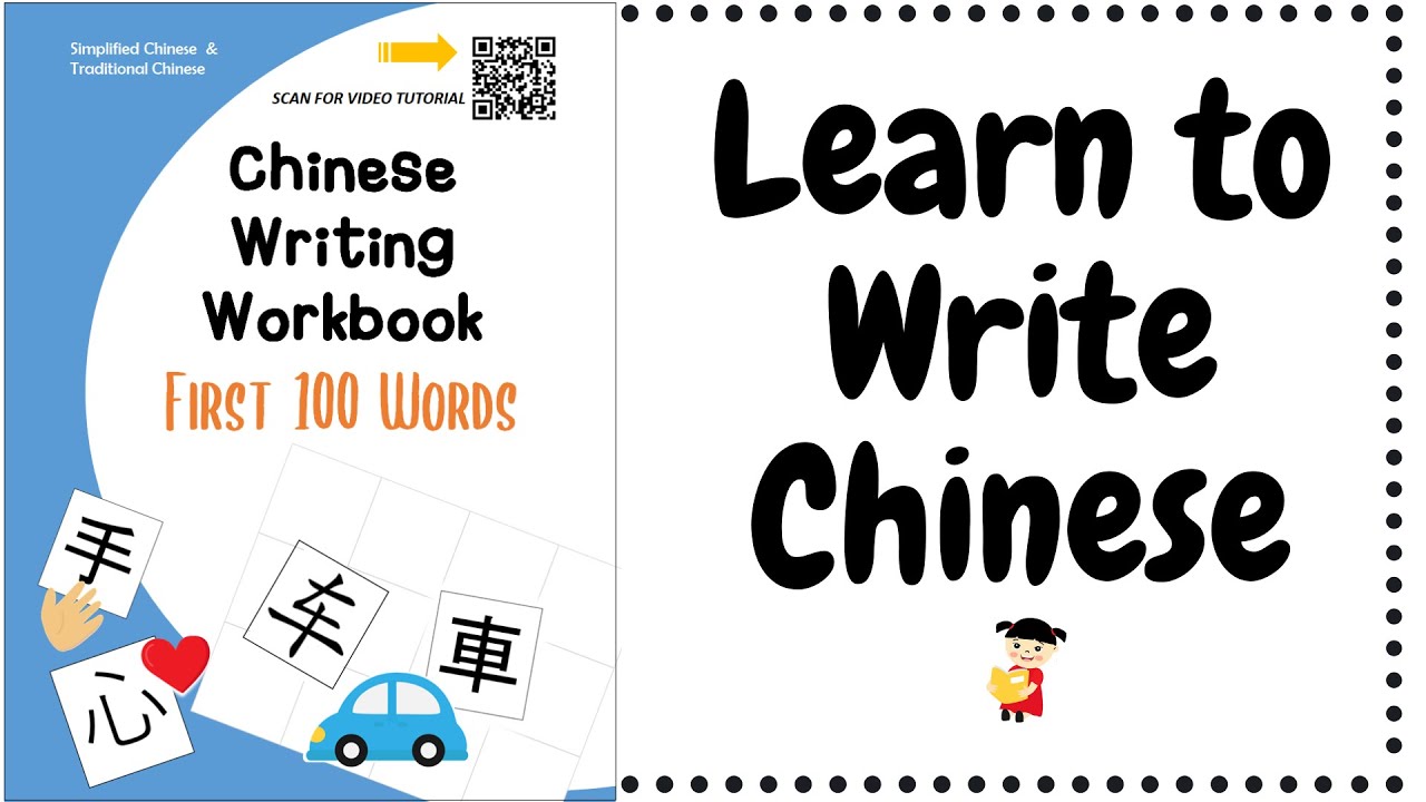 Chinese Writing First 100 Words - Mandarin & English