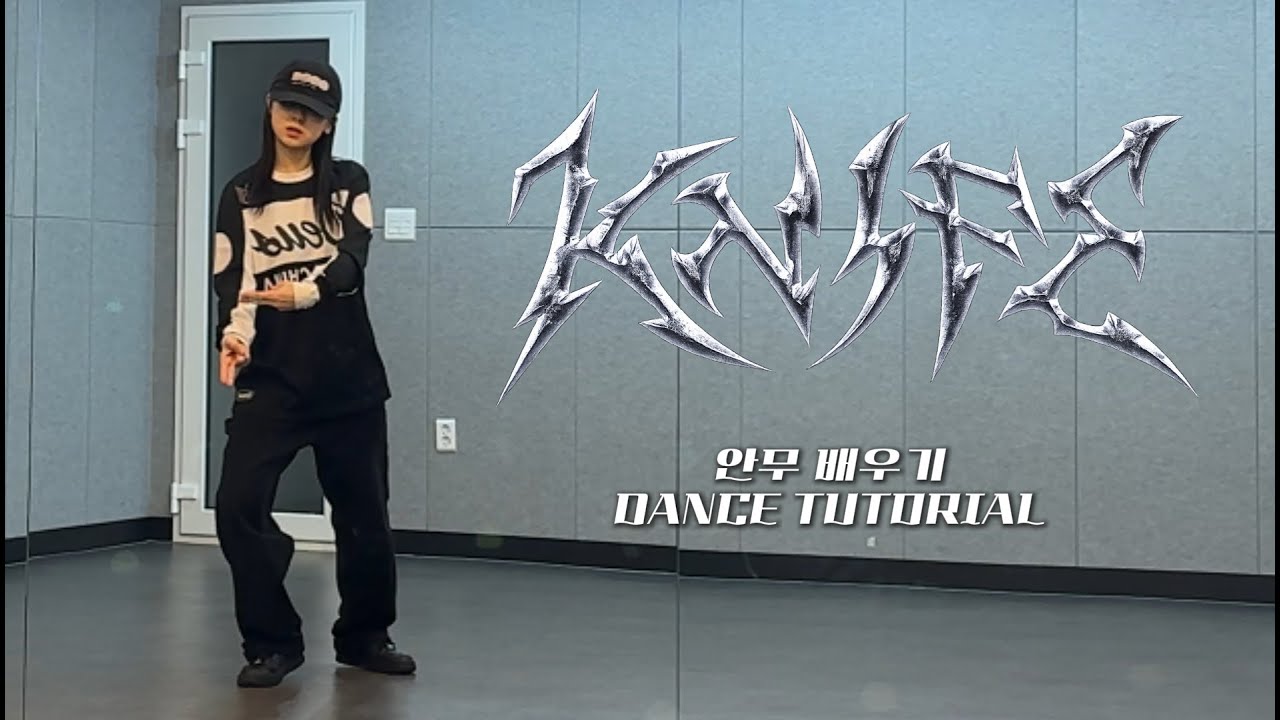 [TUTORIAL] (ENG SUB) ENHYPEN(엔하이픈) 'Knife' 안무 배우기 | 후렴 안무 튜토리얼 | Dance Tutorial
