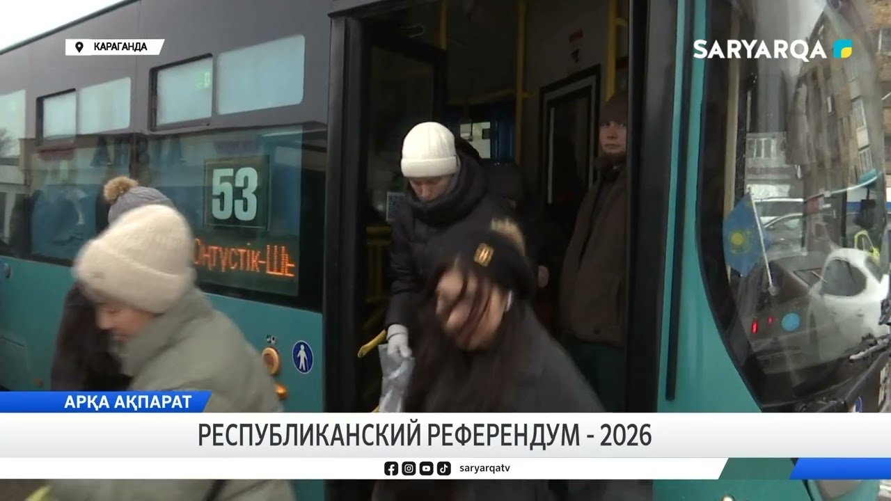 Республиканский референдум - 2026
