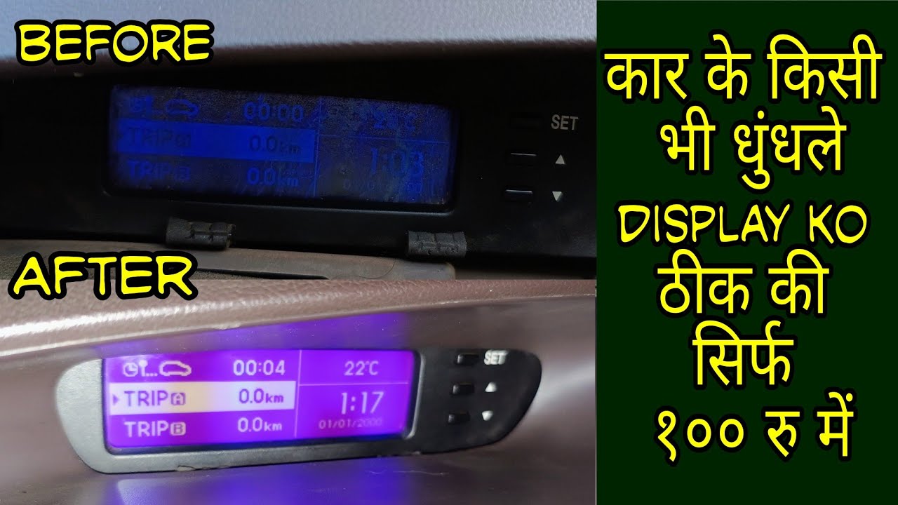 How To Fix Car Blurry Cluster Display