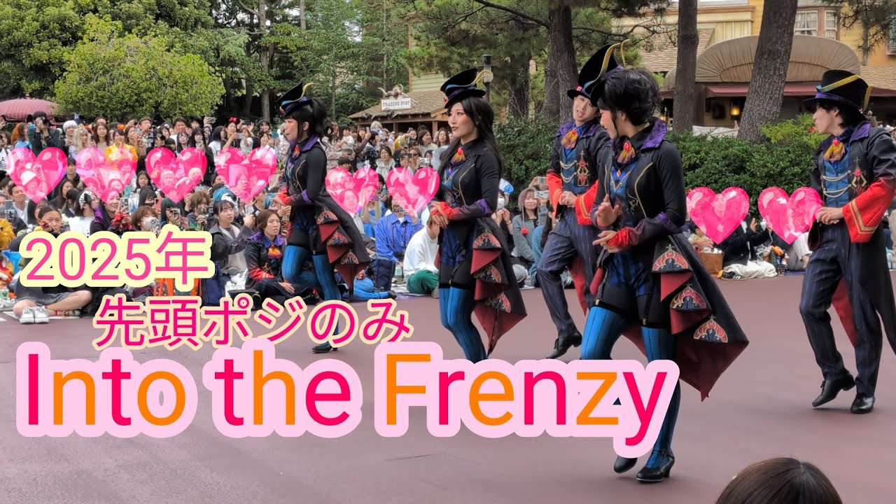 2025年🩷イントゥーザフレンジー🩵ダイジェスト⭐️先頭ダンサーさんのみ🎃