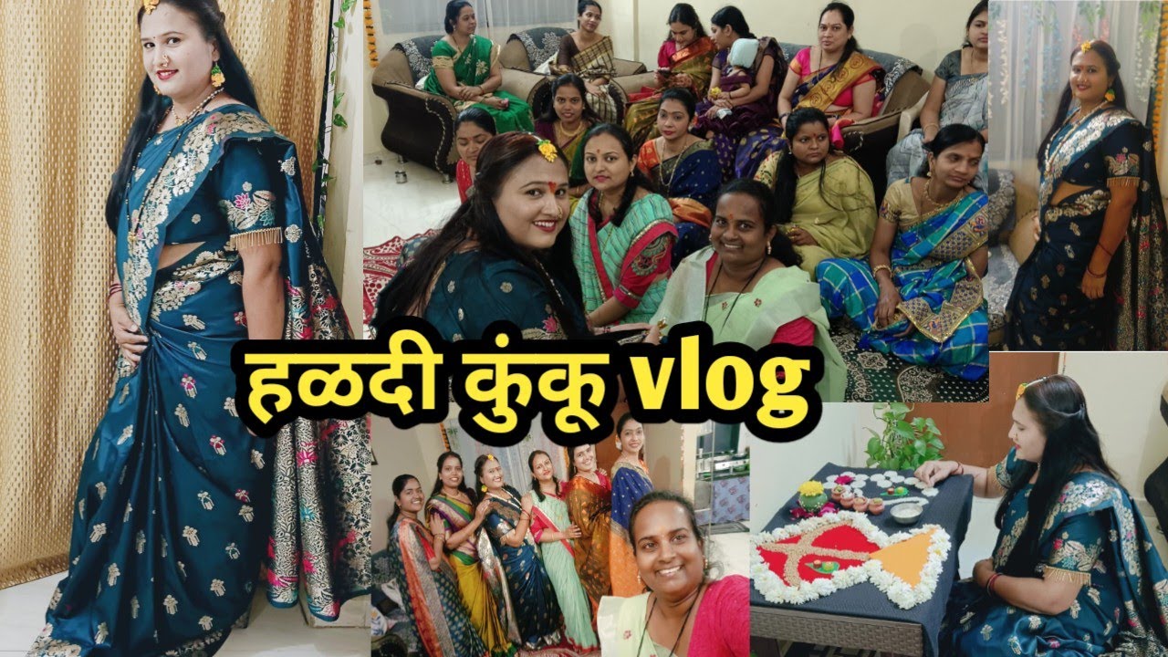 🌸 हळदीकुंकू Vlog🥰🥰#खूप छान रिलीज पण बनवल्या 🥰🥰🥰💃💃💃