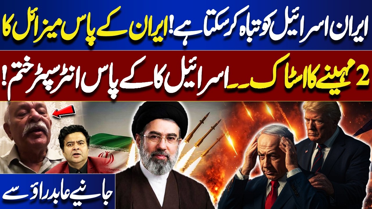 Iran Can Destroy Israel: Israel’s Interceptors Gone? | Iran’s Deadly Advantage Over Israel?