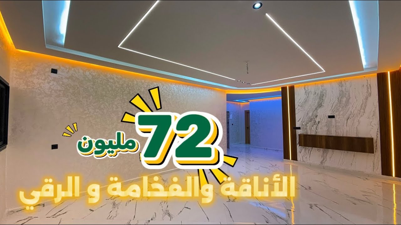 اجتمعت الاناقة والفخامة والرقي فشقة وحدة😍 #عقارات_بامكنا #bameknaimmobilier #هموز_بامكنا # 