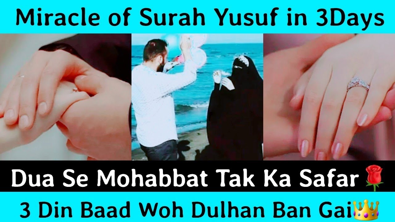 Haseen Dulhan👑|Dua Se Mohabbat Tak ka safar❤️| Miracle of Surah Yusuf just 3 days|@HasnainDiaries