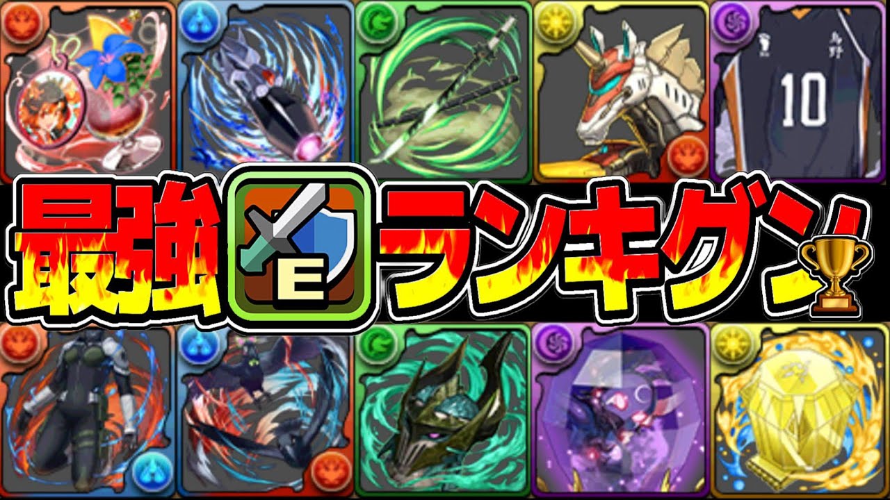 【隠れ強武器発見】所持者勝ち組！最新版最強武器ランキグンTOP50がヤバすぎる【パズドラ】