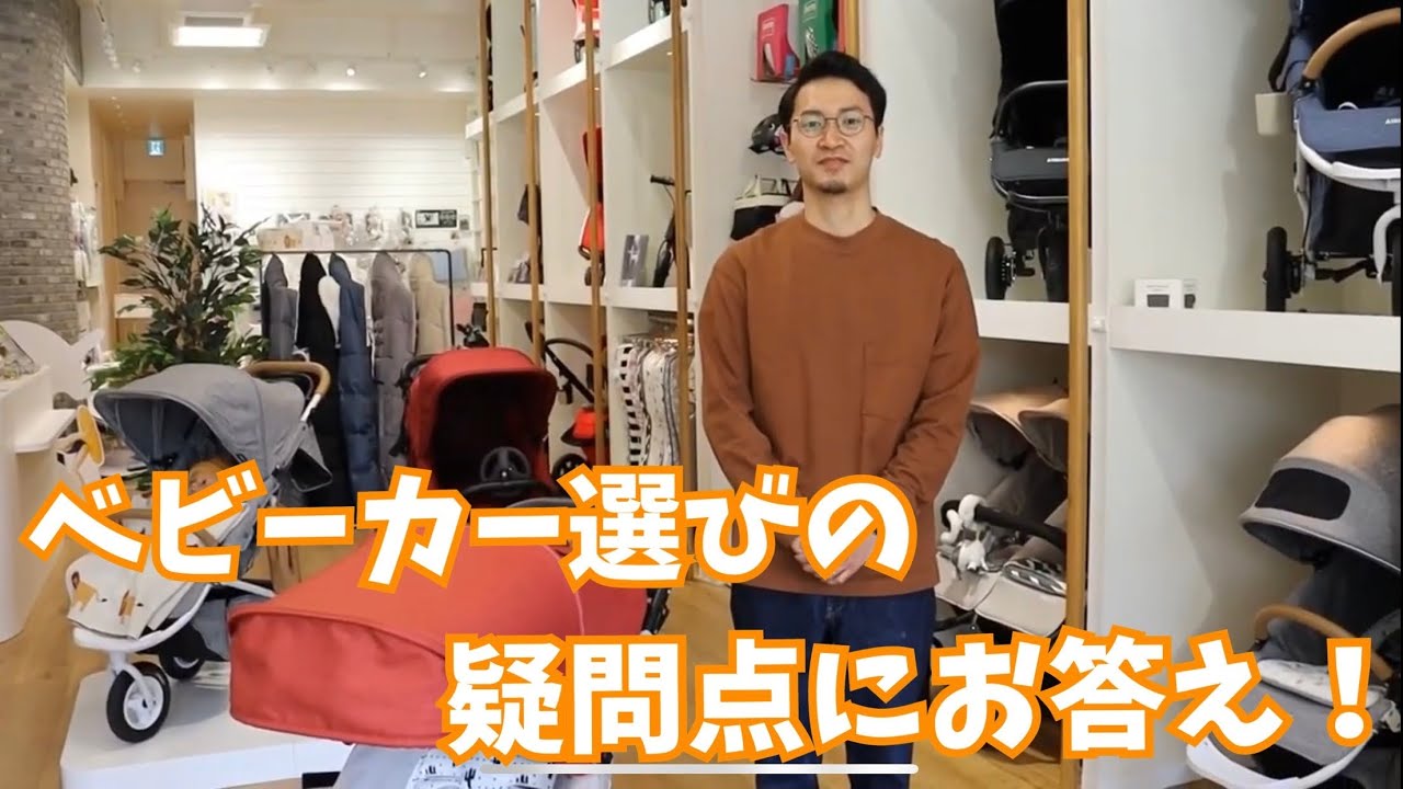 ベビーカー選びの疑問点にお答え！エアバギー店舗スタッフ