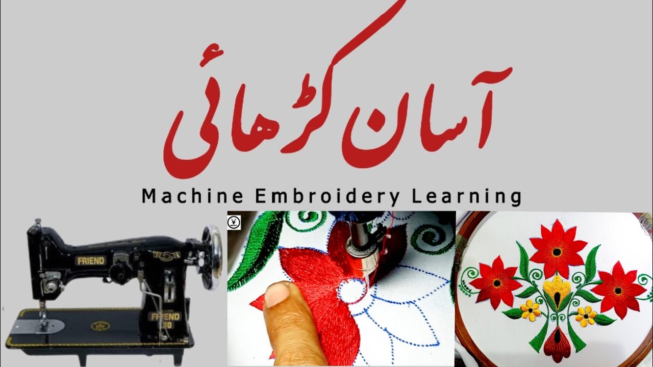 Latest Flower Embroidery Design on Machine | Simple & Beautiful