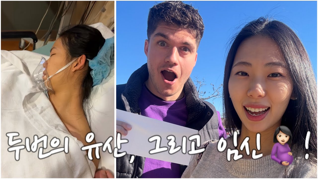 🇺🇸미국일상 | 두번의 계류유산 후 찾아온 아기👶🏻! 임밍아웃부터 젠더리빌까지🎉 2 Miscarriages, and Pregnant Again! 🤍