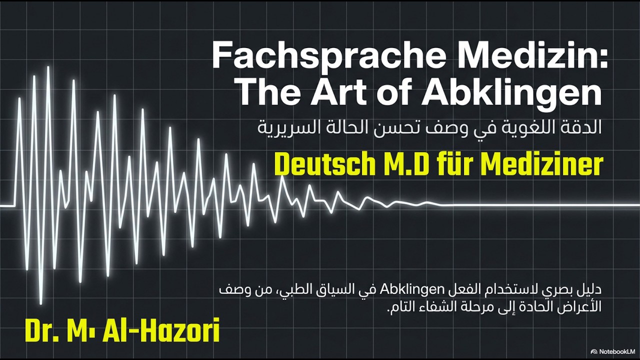 #abklingen, das #Abklingen , Deutsch M.D für Mediziner افعال التخفيض : يتلاشي