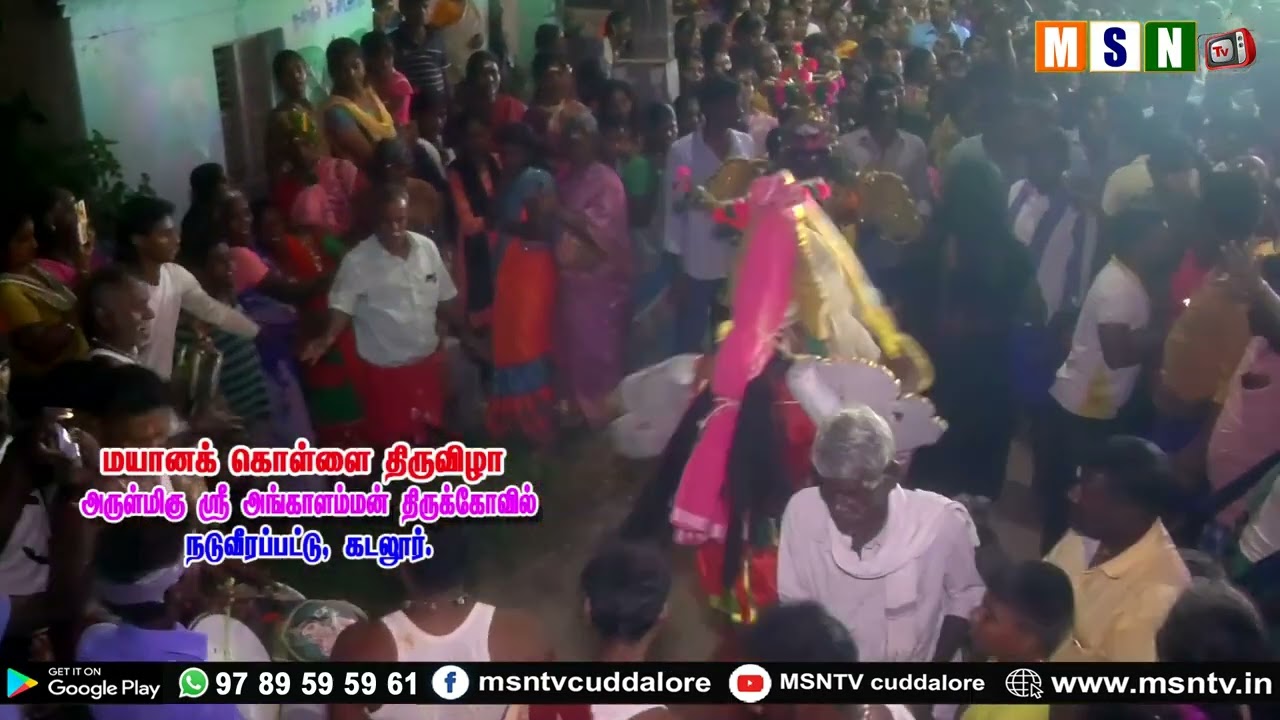 கடலூர் மாவட்டம் நடுவீரப்பட்டு, ஸ்ரீ அங்காள பரமேஸ்வரி அம்மன் திருக்கோயில் மயான கொள்ளை திருவிழா - 2022