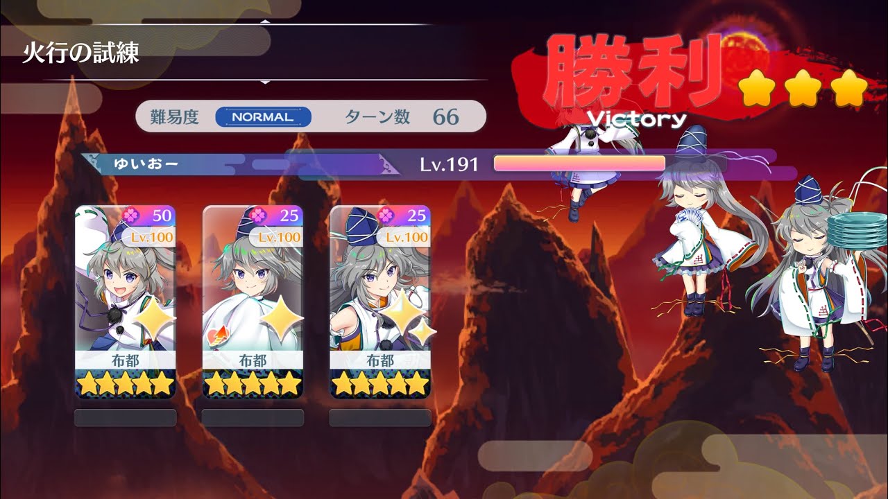 【東方ロストワード】火行の試練　布都統一　66ターン