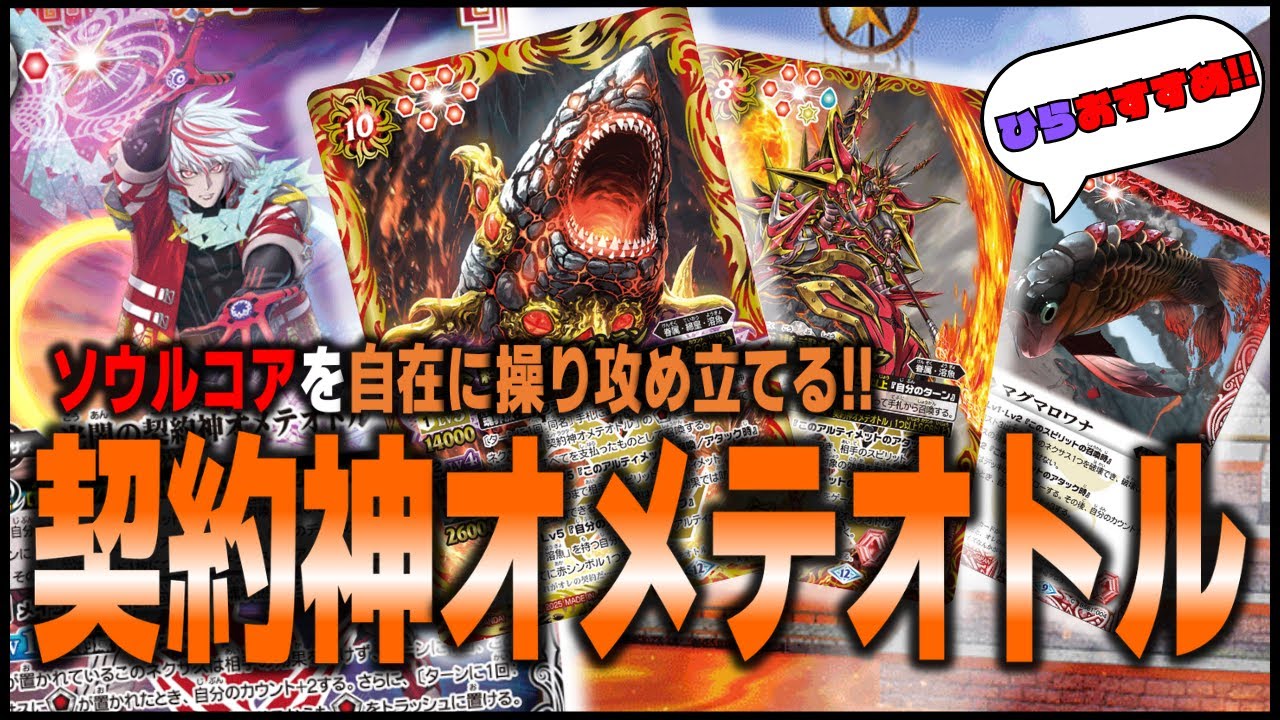 【オメテオトル】