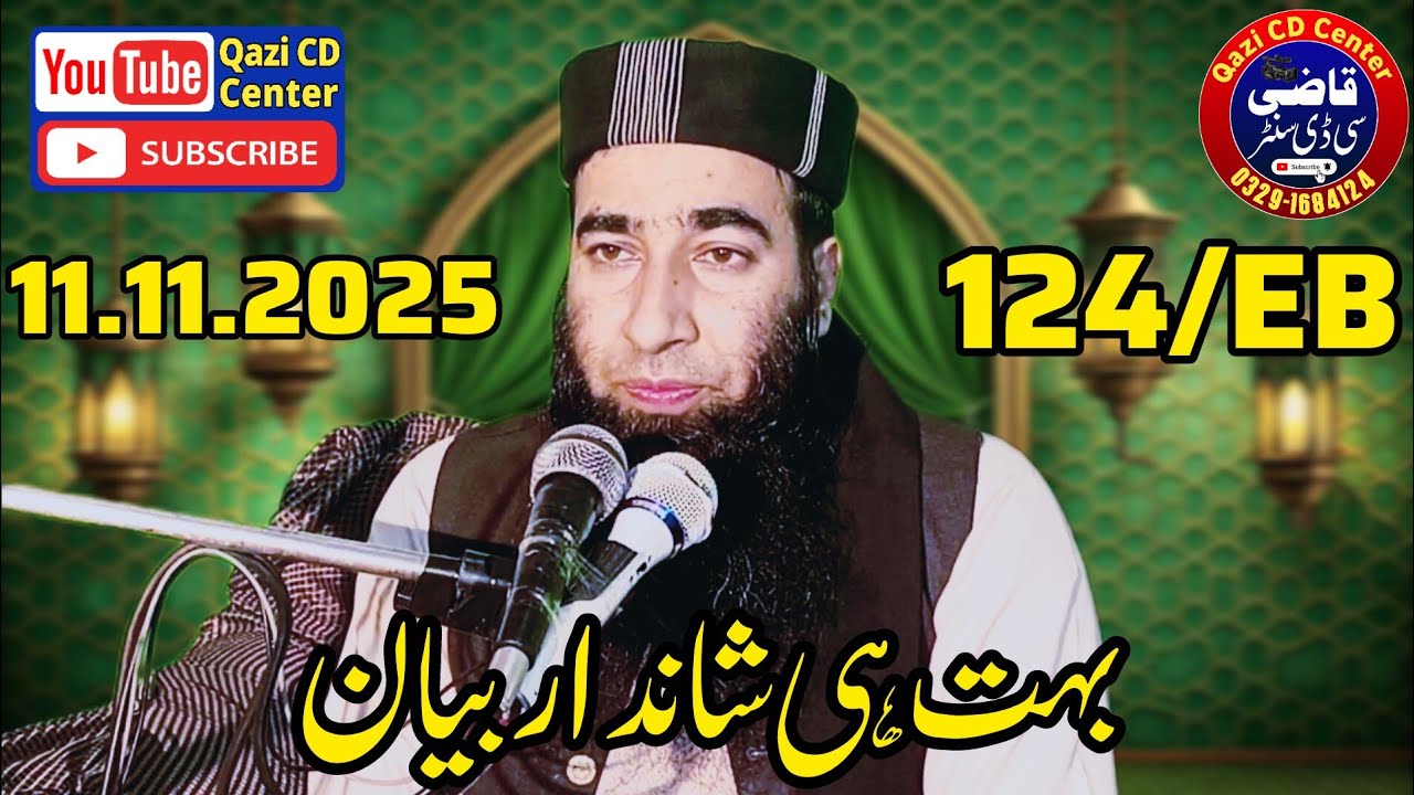 Molana antique Rehman Alvi Sahib 