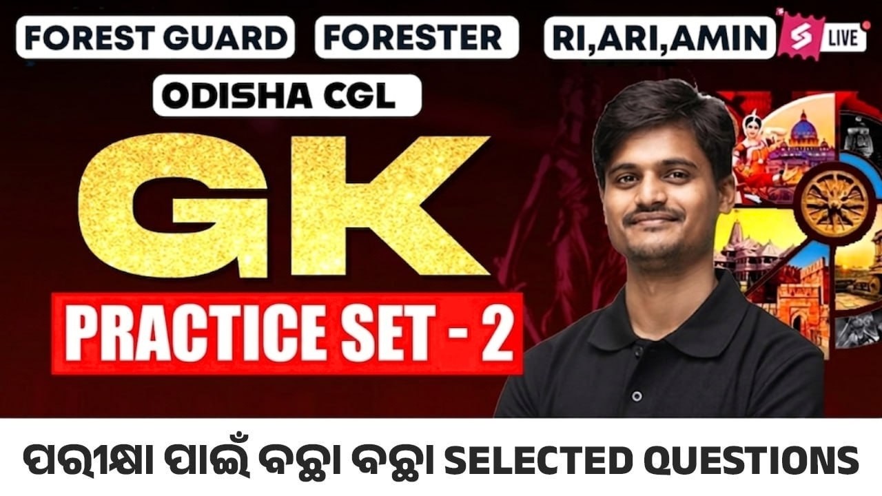 OSSC CGL, RI AMIN Mains, Odisha Forest Guard 2026 | GK Practice Set by Sushil Sir #2
