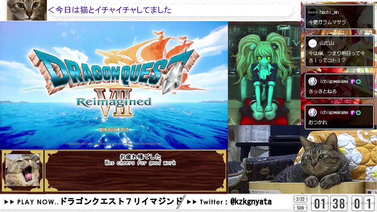 【猫カメラとネタバレあり】ドラゴンクエスト７リイマジンドやるよ、その3【雑談配信】